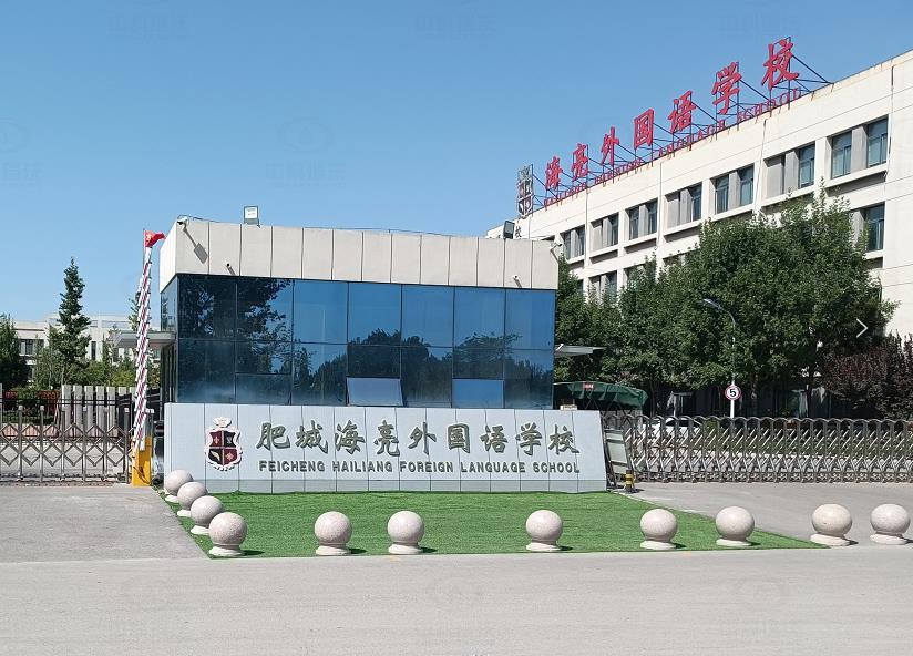 山東省泰安市肥城市海亮外國語學(xué)校中科瑞沃實(shí)驗(yàn)室污水處理設(shè)備案例