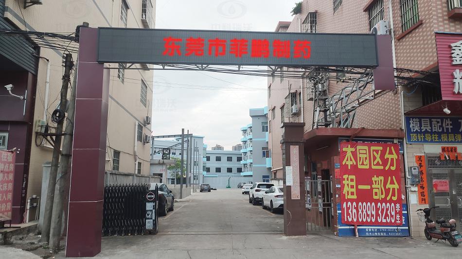 廣州省東莞市某制藥公司實驗室污水處理設(shè)備案例