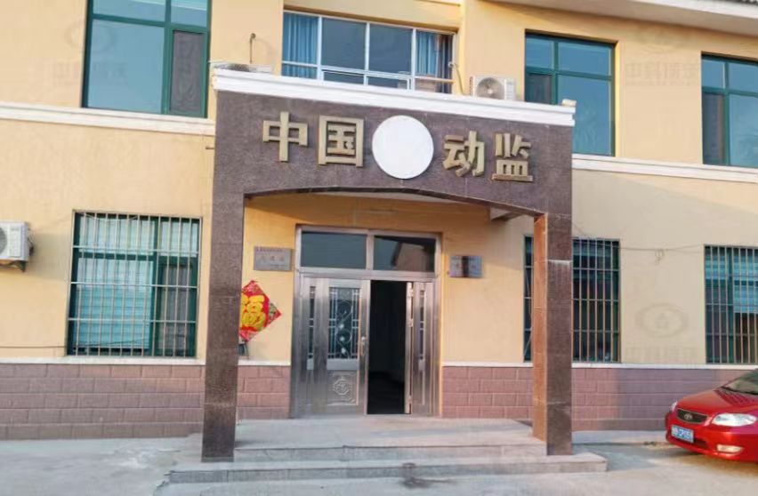 山東省青島市萊西市某動(dòng)物與產(chǎn)品質(zhì)量監(jiān)督站定制實(shí)驗(yàn)室污水處理設(shè)備案例