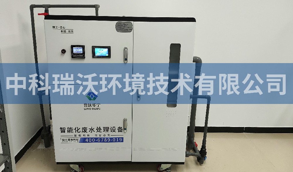 北京市西城區(qū)某學(xué)校化學(xué)實驗室污水處理設(shè)備案例