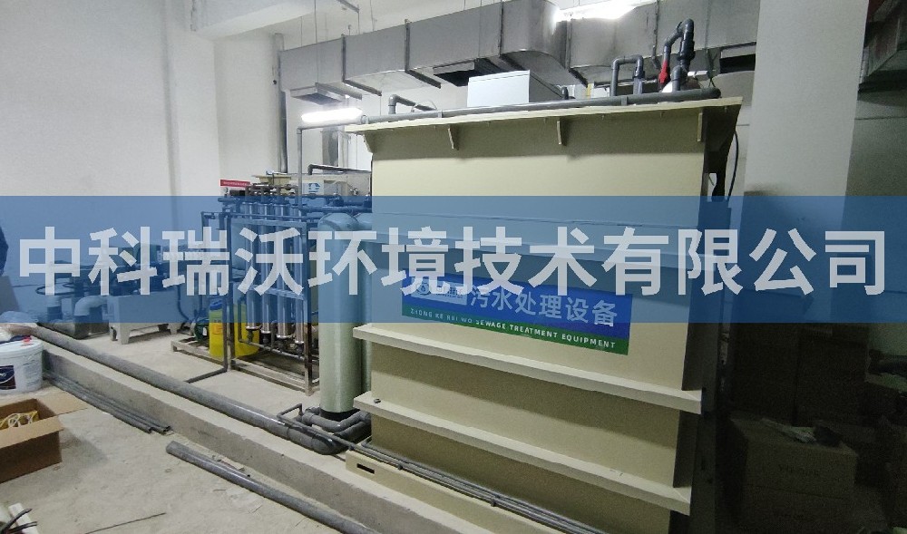 北京市通州區(qū)某生產(chǎn)基地實(shí)驗(yàn)室污水處理設(shè)備案例